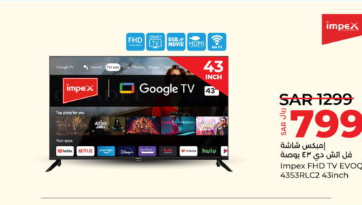 IMPEX Smart TV  in لولو هايبرماركت in مملكة العربية السعودية, السعودية, سعودية - حفر الباطن