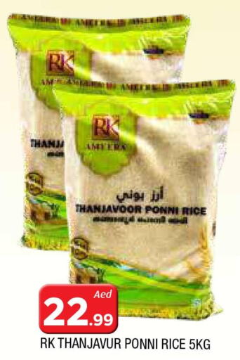 RK Ponni rice  in AL MADINA in UAE - Sharjah / Ajman