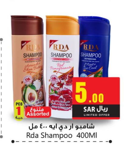  Shampoo / Conditioner  in مركز التسوق نحن واحد in مملكة العربية السعودية, السعودية, سعودية - المنطقة الشرقية