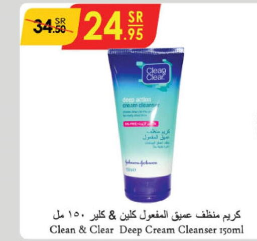 CLEAN& CLEAR Face cream  in Danube in KSA, Saudi Arabia, Saudi - Mecca