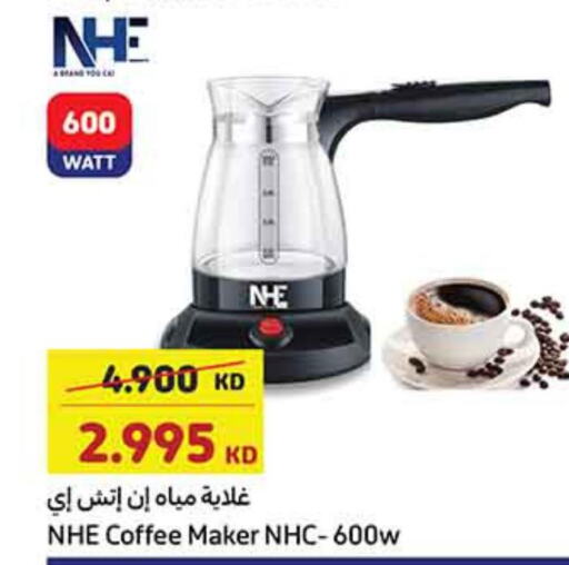  Coffee Maker  in كارفور in الكويت - مدينة الكويت