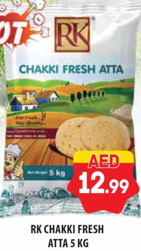 RK Atta  in Home Fresh Supermarket in UAE - Abu Dhabi