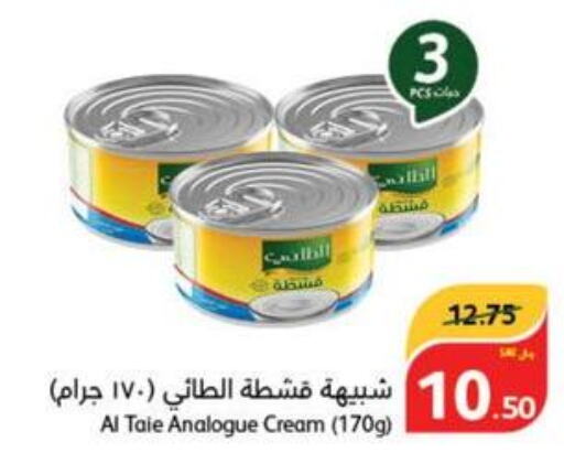 AL TAIE Analogue Cream  in هايبر بنده in مملكة العربية السعودية, السعودية, سعودية - المجمعة
