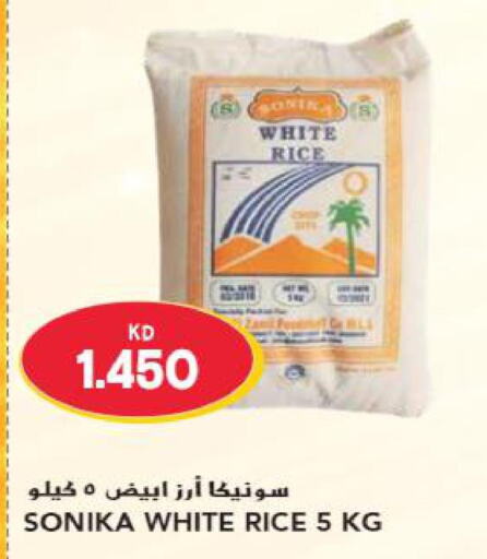  White Rice  in جراند هايبر in الكويت - محافظة الجهراء