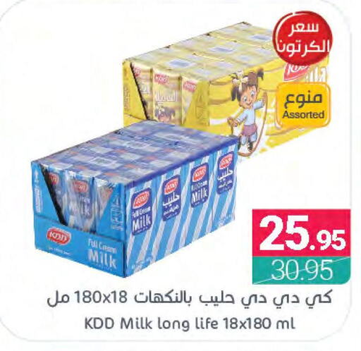 KDD Long Life / UHT Milk  in Muntazah Markets in KSA, Saudi Arabia, Saudi - Dammam