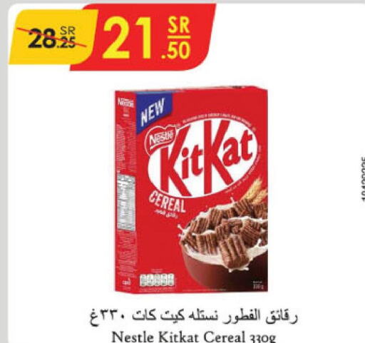KITKAT Cereals  in الدانوب in مملكة العربية السعودية, السعودية, سعودية - تبوك