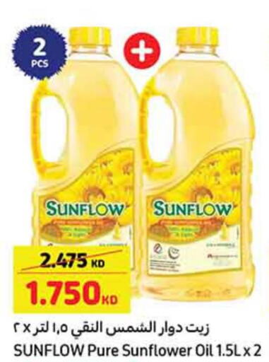 SUNFLOW Sunflower Oil  in كارفور in الكويت - محافظة الجهراء