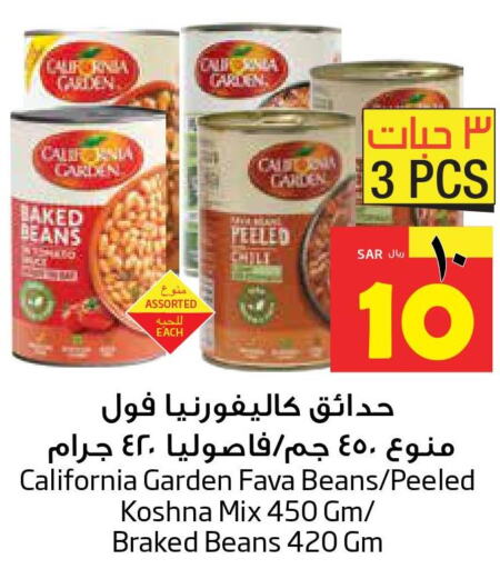 CALIFORNIA GARDEN Baked Beans  in Layan Hyper in KSA, Saudi Arabia, Saudi - Dammam