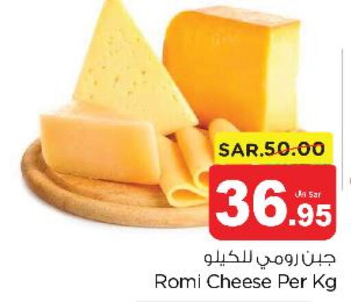 PUCK Triangle Cheese  in نستو in مملكة العربية السعودية, السعودية, سعودية - المجمعة