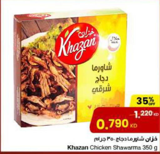 AMERICANA Chicken Strips  in مركز سلطان in الكويت - مدينة الكويت