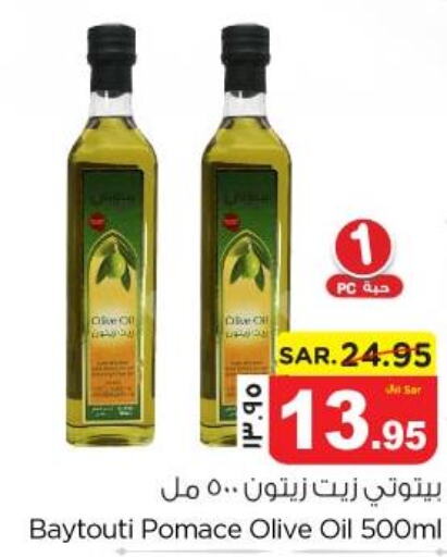  Olive Oil  in نستو in مملكة العربية السعودية, السعودية, سعودية - المنطقة الشرقية