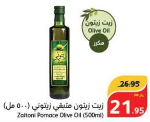  Olive Oil  in هايبر بنده in مملكة العربية السعودية, السعودية, سعودية - حفر الباطن