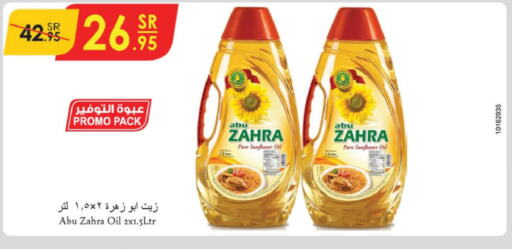 ABU ZAHRA Sunflower Oil  in الدانوب in مملكة العربية السعودية, السعودية, سعودية - المنطقة الشرقية