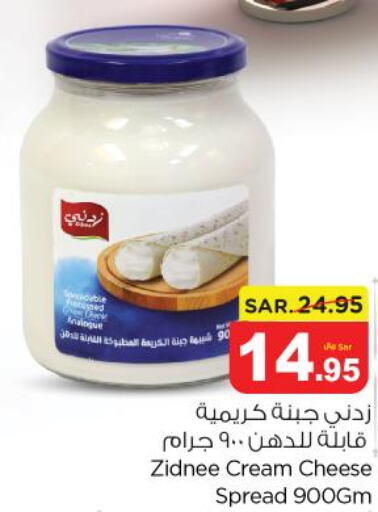  Cream Cheese  in نستو in مملكة العربية السعودية, السعودية, سعودية - المجمعة