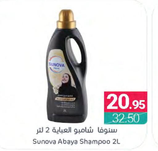  Abaya Shampoo  in اسواق المنتزه in مملكة العربية السعودية, السعودية, سعودية - القطيف‎