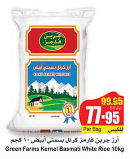  Basmati / Biryani Rice  in أسواق عبد الله العثيم in مملكة العربية السعودية, السعودية, سعودية - حائل‎