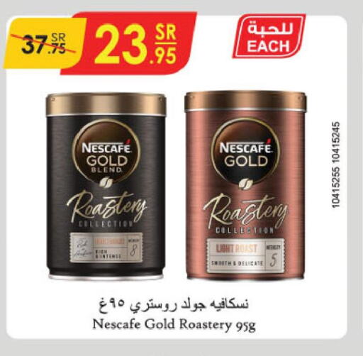 NESCAFE GOLD Coffee  in الدانوب in مملكة العربية السعودية, السعودية, سعودية - حائل‎