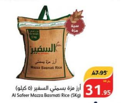 AL SAFEER Sella / Mazza Rice  in Hyper Panda in KSA, Saudi Arabia, Saudi - Wadi ad Dawasir