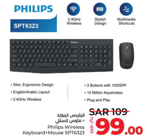 PHILIPS Keyboard / Mouse  in LULU Hypermarket in KSA, Saudi Arabia, Saudi - Unayzah