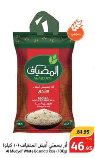  Basmati / Biryani Rice  in هايبر بنده in مملكة العربية السعودية, السعودية, سعودية - الطائف