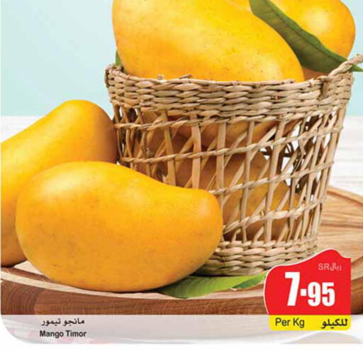 Mango   in Othaim Markets in KSA, Saudi Arabia, Saudi - Rafha