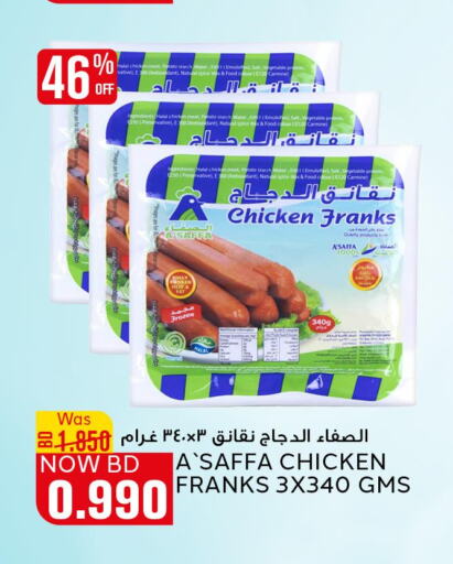  Chicken Franks  in Al Jazira Supermarket in Bahrain