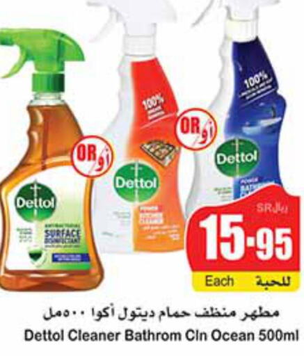 DETTOL Toilet / Drain Cleaner  in أسواق عبد الله العثيم in مملكة العربية السعودية, السعودية, سعودية - خميس مشيط
