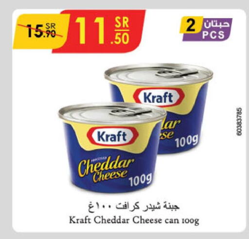KRAFT Cheddar Cheese  in الدانوب in مملكة العربية السعودية, السعودية, سعودية - جازان