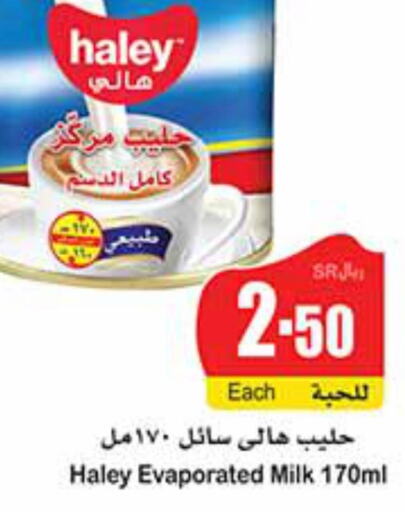  Evaporated Milk  in أسواق عبد الله العثيم in مملكة العربية السعودية, السعودية, سعودية - الخبر‎