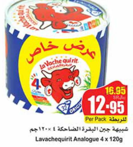 LAVACHQUIRIT Analogue Cream  in Othaim Markets in KSA, Saudi Arabia, Saudi - Ar Rass