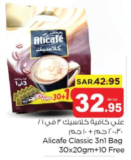 ALI CAFE   in Nesto in KSA, Saudi Arabia, Saudi - Buraidah