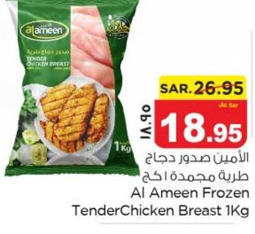 Chicken Breast  in نستو in مملكة العربية السعودية, السعودية, سعودية - الجبيل‎