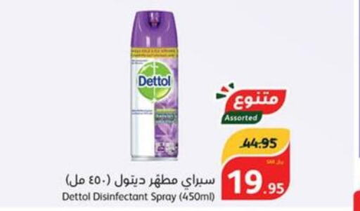 DETTOL Disinfectant  in هايبر بنده in مملكة العربية السعودية, السعودية, سعودية - مكة المكرمة