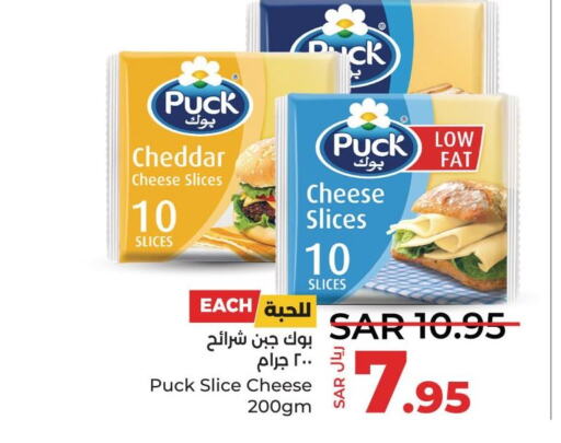 PUCK Slice Cheese  in LULU Hypermarket in KSA, Saudi Arabia, Saudi - Qatif