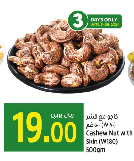  in Gulf Food Center in Qatar - Al Rayyan
