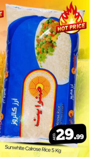  Egyptian / Calrose Rice  in BIGmart in UAE - Abu Dhabi