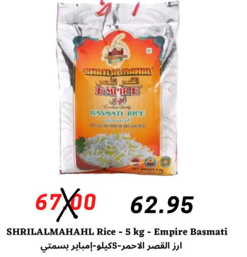  Basmati / Biryani Rice  in ‎أسواق الوسام العربي in مملكة العربية السعودية, السعودية, سعودية - الرياض