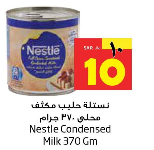 NESTLE Condensed Milk  in ليان هايبر in مملكة العربية السعودية, السعودية, سعودية - المنطقة الشرقية