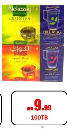 ALOKOZAY Green Tea  in جفت داي هايبرماركت in الإمارات العربية المتحدة , الامارات - الشارقة / عجمان