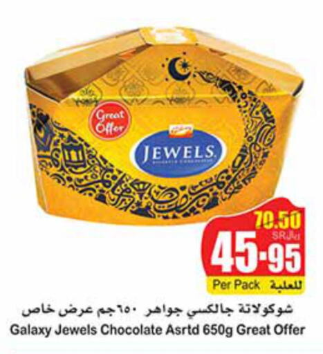 GALAXY JEWELS   in Othaim Markets in KSA, Saudi Arabia, Saudi - Dammam