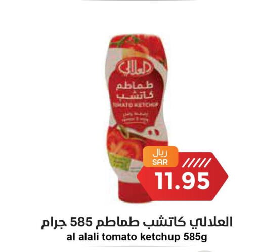 AL ALALI Tomato Ketchup  in واحة المستهلك in مملكة العربية السعودية, السعودية, سعودية - الخبر‎