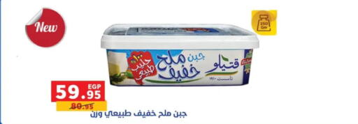  Cream Cheese  in بنده in Egypt - القاهرة
