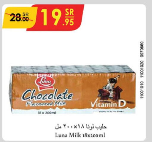 LUNA Flavoured Milk  in الدانوب in مملكة العربية السعودية, السعودية, سعودية - تبوك