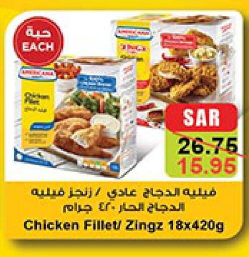 AL KABEER Chicken Nuggets  in بن داود in مملكة العربية السعودية, السعودية, سعودية - المدينة المنورة