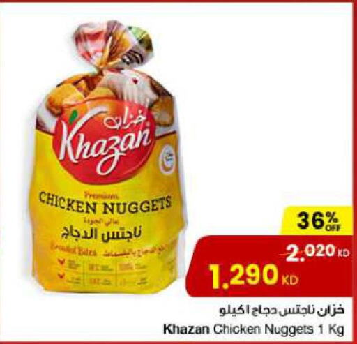  Chicken Nuggets  in مركز سلطان in الكويت - مدينة الكويت