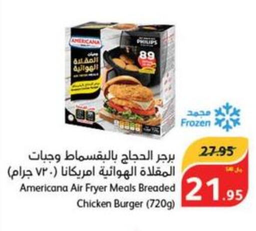 AMERICANA Chicken Burger  in Hyper Panda in KSA, Saudi Arabia, Saudi - Al Duwadimi