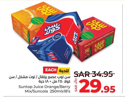 SUNTOP   in LULU Hypermarket in KSA, Saudi Arabia, Saudi - Hafar Al Batin
