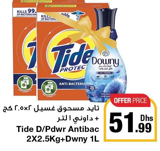 DOWNY Detergent  in جمعية الامارات التعاونية in الإمارات العربية المتحدة , الامارات - دبي