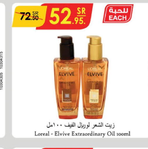 ELVIVE Hair Oil  in الدانوب in مملكة العربية السعودية, السعودية, سعودية - جازان