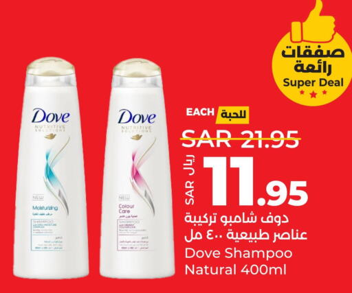 DOVE Shampoo / Conditioner  in لولو هايبرماركت in مملكة العربية السعودية, السعودية, سعودية - الجبيل‎